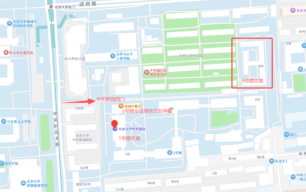 会议地点：北京大学中关新园（北京市海淀区中关村北大街126号）